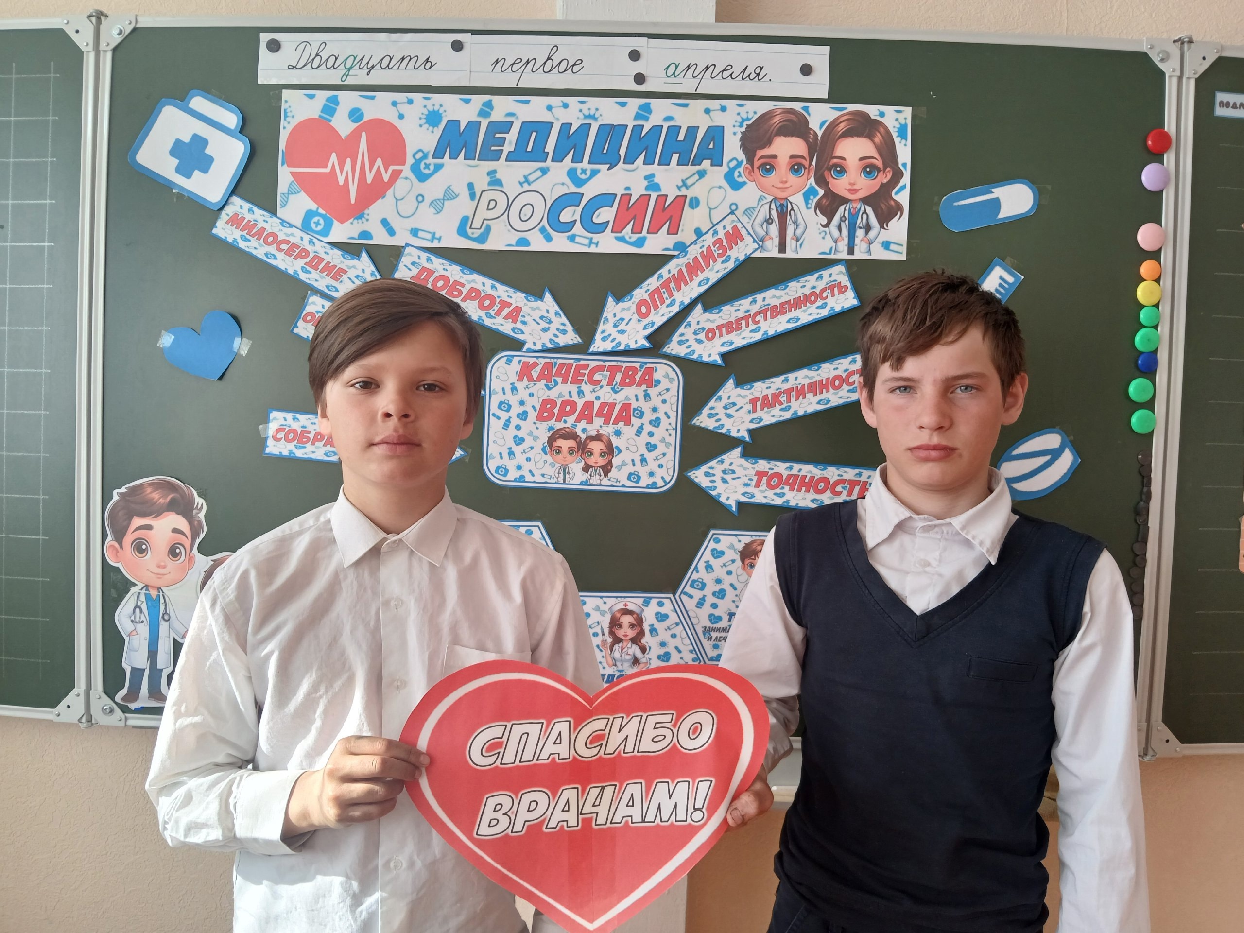 &amp;quot;Медицина России&amp;quot;.