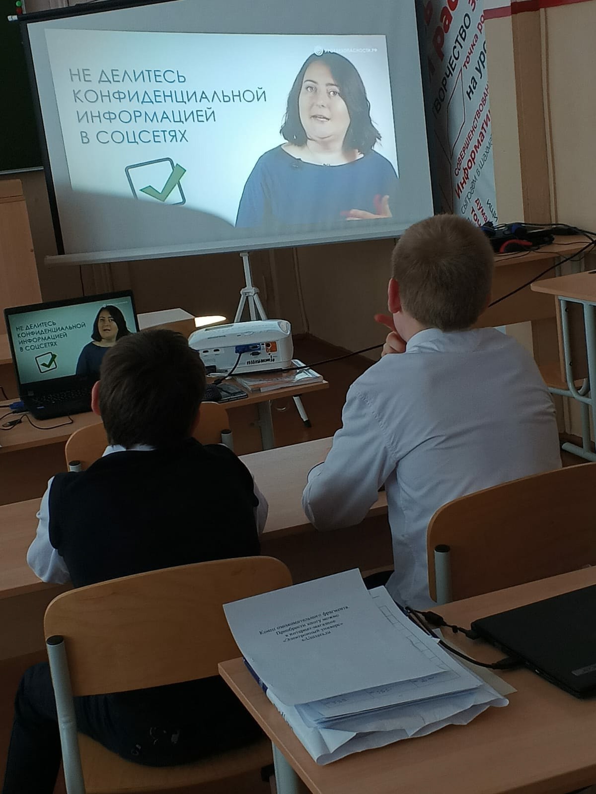 В рамках всероссийской акции «Безопасность в сети интернет» в нашей школе прошел Единый урок безопасности в сети &amp;quot;Интернет&amp;quot;..