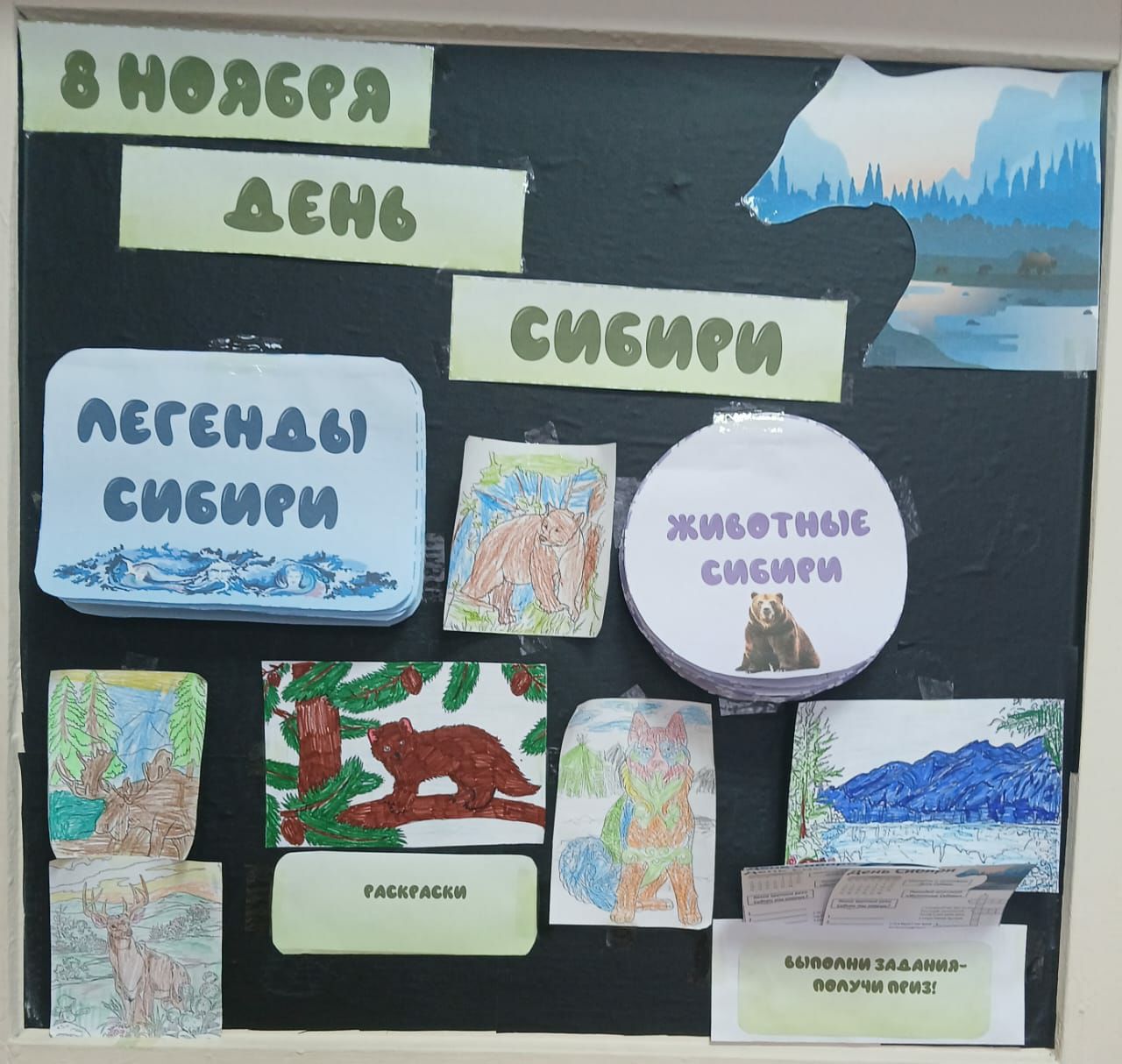 &amp;quot;День Сибири&amp;quot;.