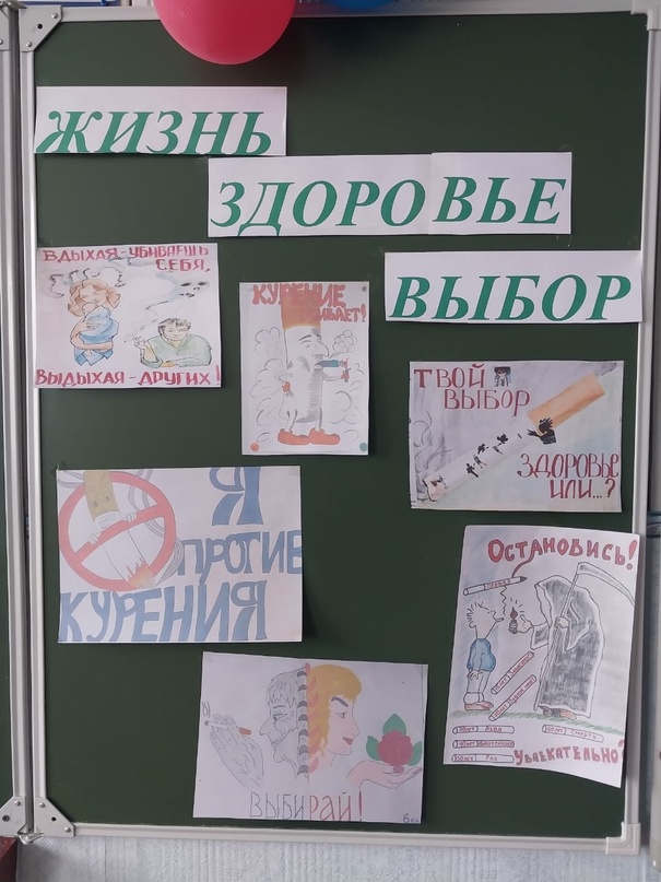 За здоровый образ жизни.