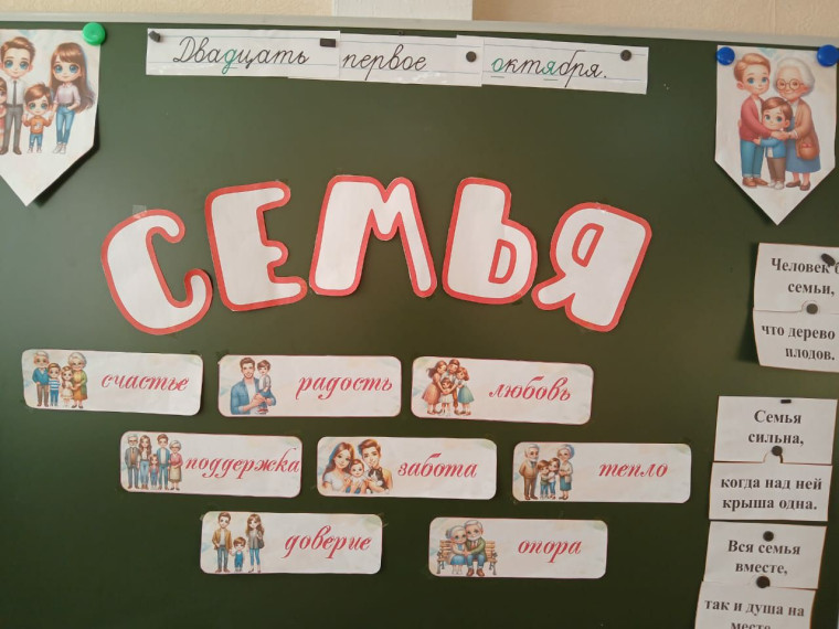 Как создать крепкую семью?.