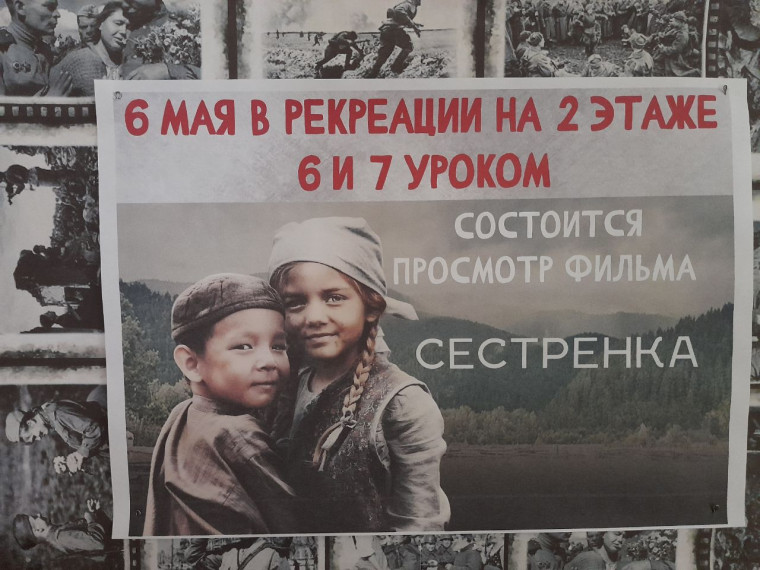 "Фронтовой Кинотеатр".