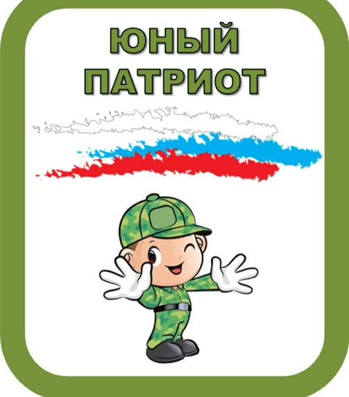 Лагерь дневного пребывания гражданско-патриотичнского направления "Юный патриот.".